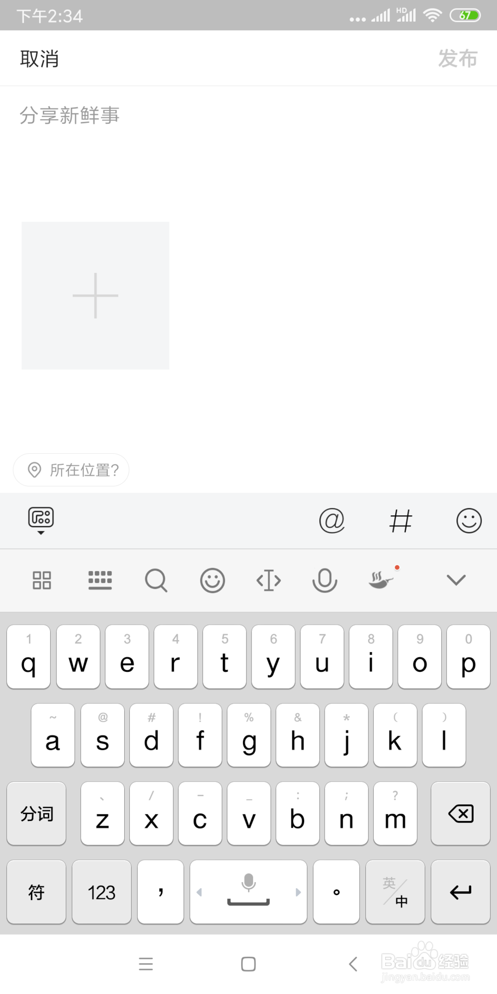 如何在今日头条上发文？