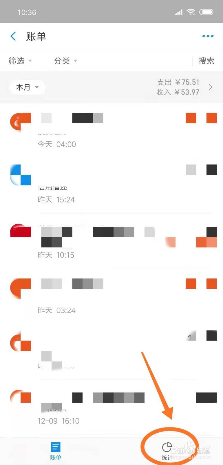 支付宝如何查询账单？