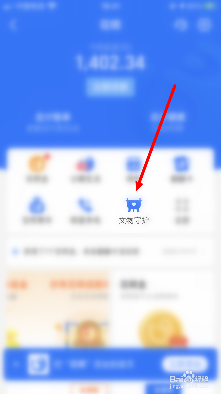 如何在花呗修复文物