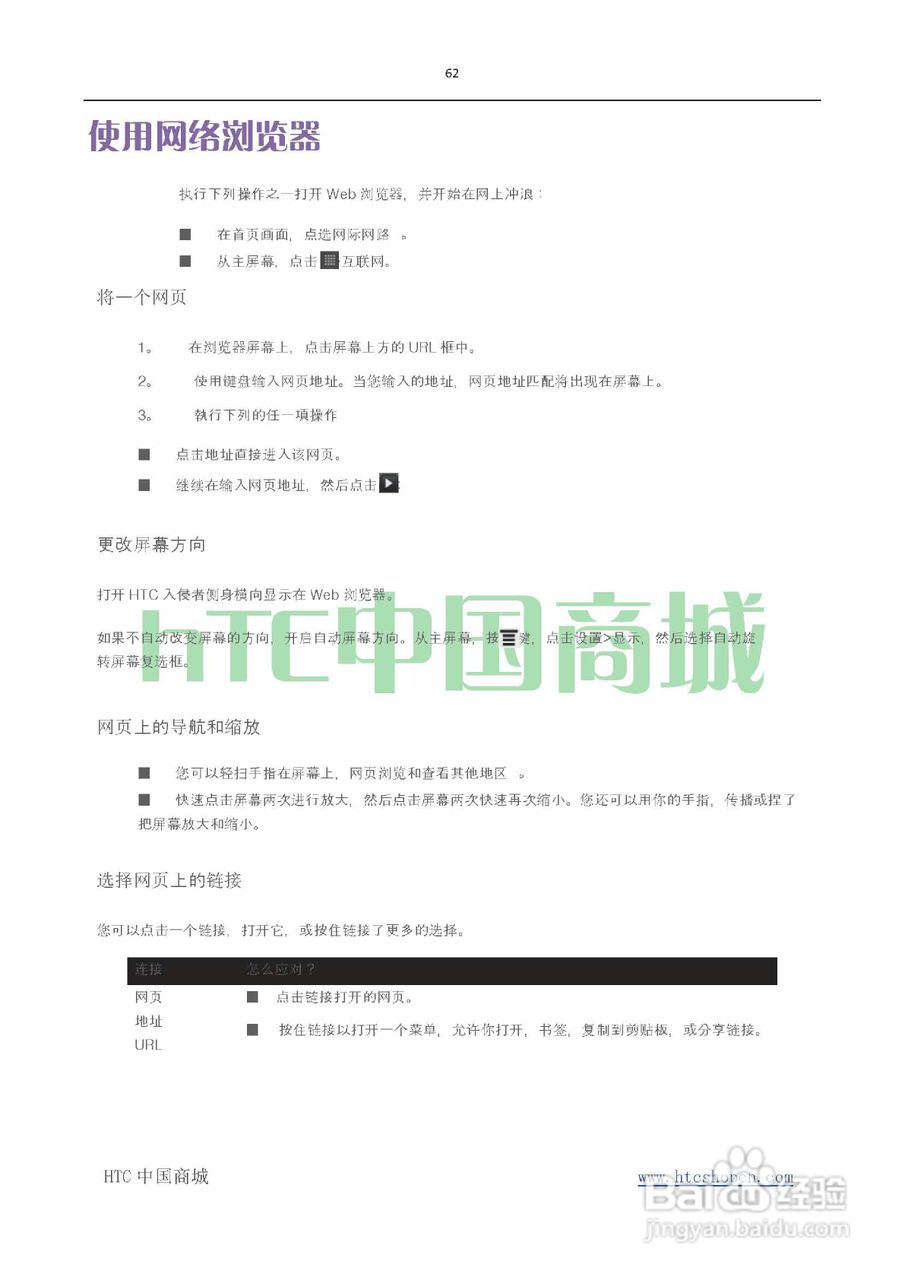HTC(多普达) HTC G19 Raider 4G X710e手机(简体中文):[7]