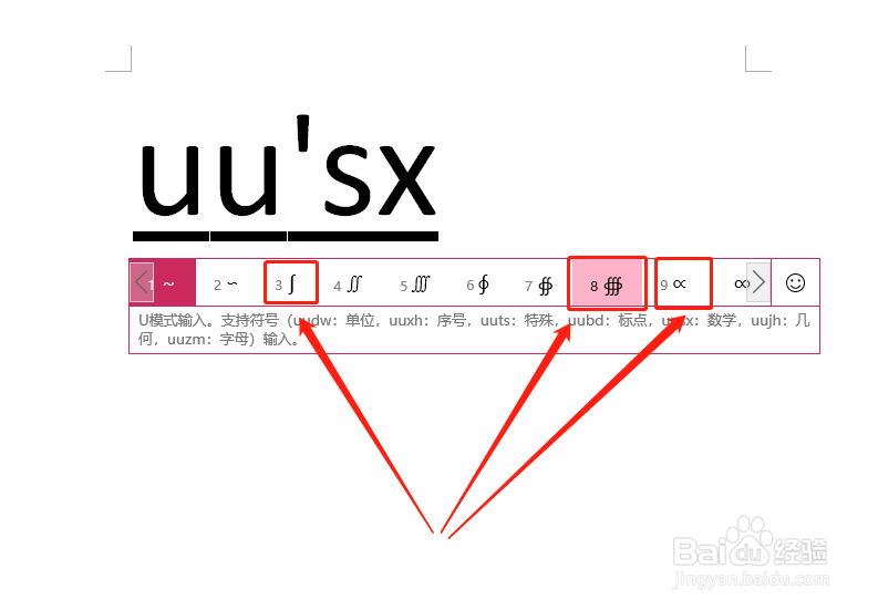 win10如何利用微软拼音输入法快速输入数学符号