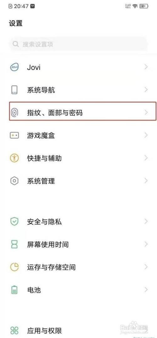 如何设置vivoy52s的指纹解锁