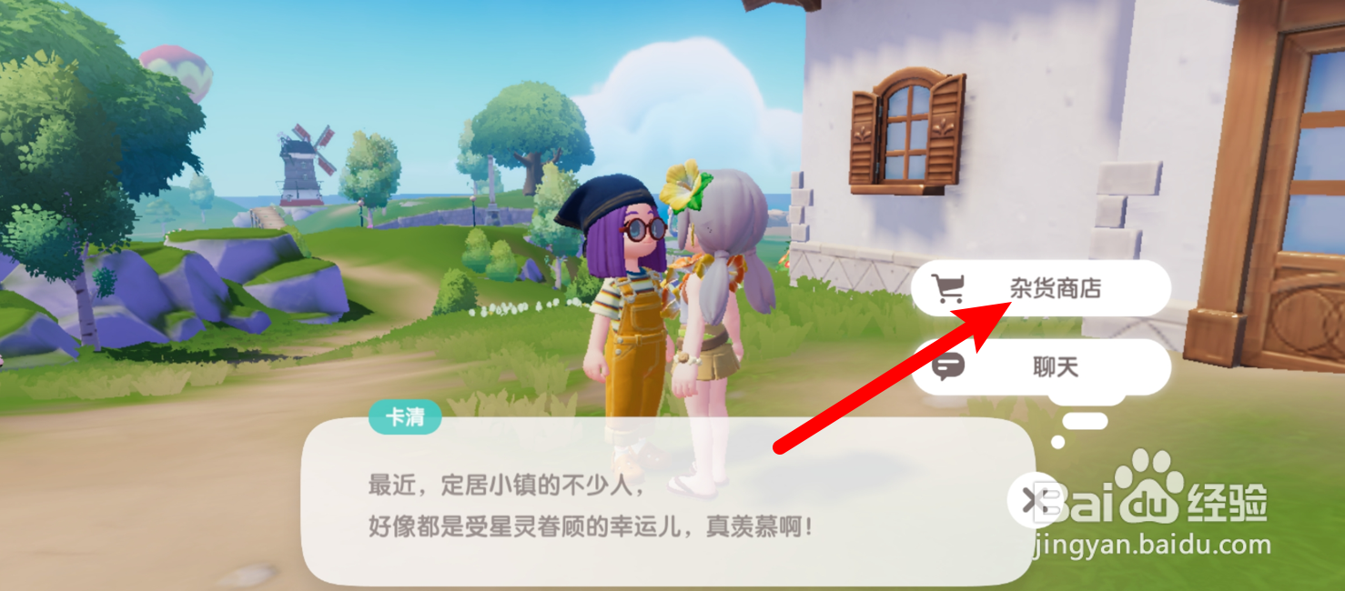 心动小镇怎么获得小黄鸭材料包