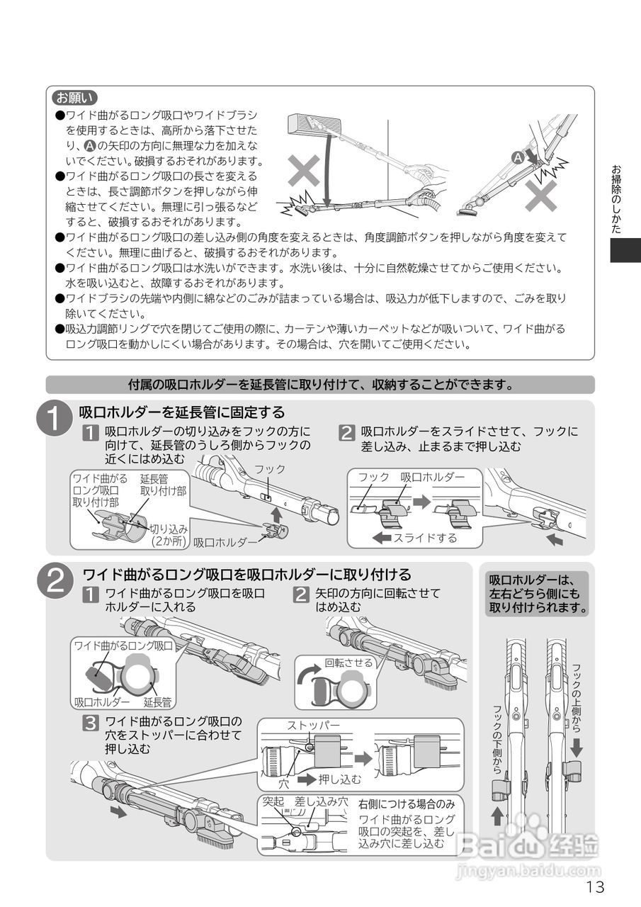 HITACHI日立扫除机CV-PR10说明书:[2]