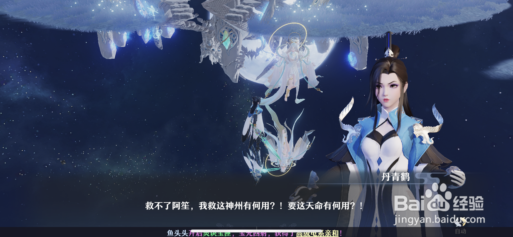 梦幻新诛仙师徒对峙任务怎么做