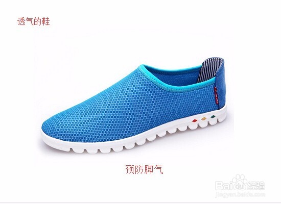 痒!痒!痒!如何预防脚气?