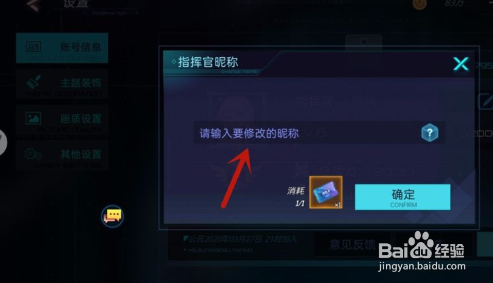 暮色方舟手游怎么修改昵称