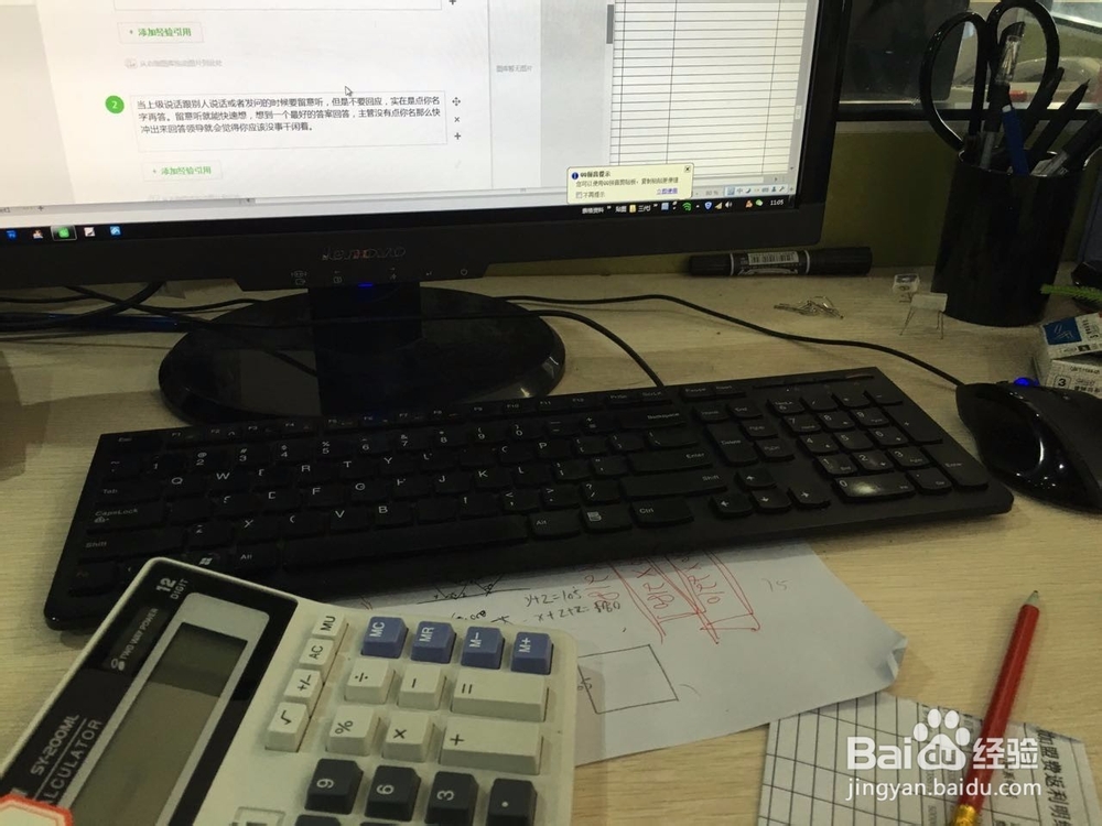 如何让上班很闲的你看起来很忙