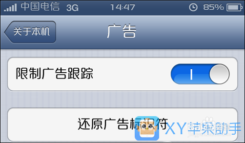 iPhone4S实用教程:iPhone4S省电教程
