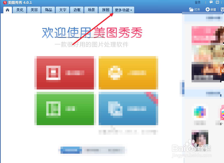怎么把图片变成一个心形
