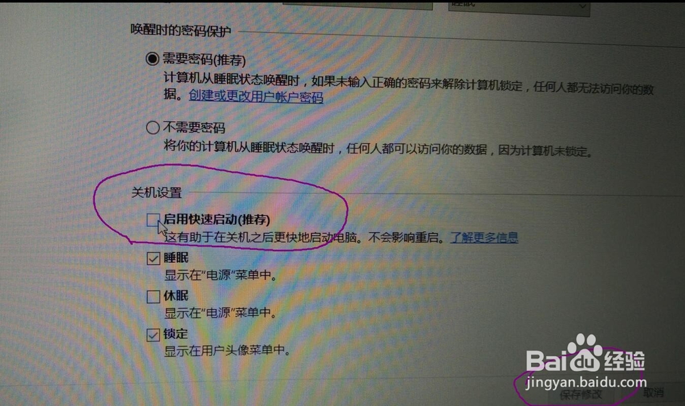 笔记本WIN10改WIN7无法进入BIOS和选择启动选择