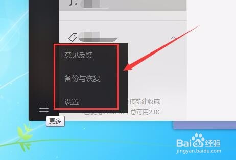 设置个人微信PC端功能选项与PC端微信快捷键