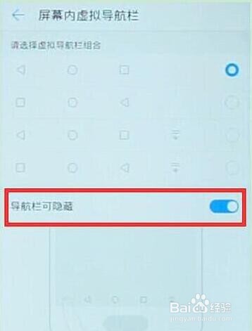 华为mate20虚拟按键如何设置