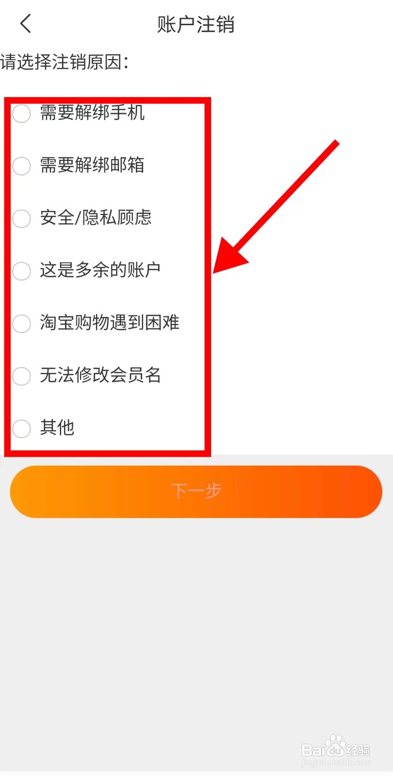 飞猪旅行APP如何注销账户