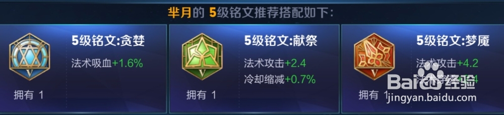 王者荣耀芈月如何正确出装