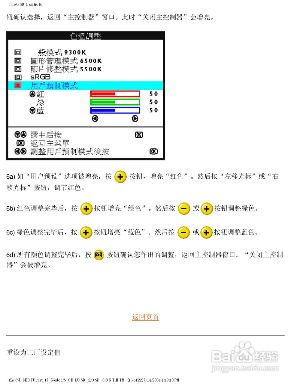 飞利浦107S56彩显使用说明书:[10]