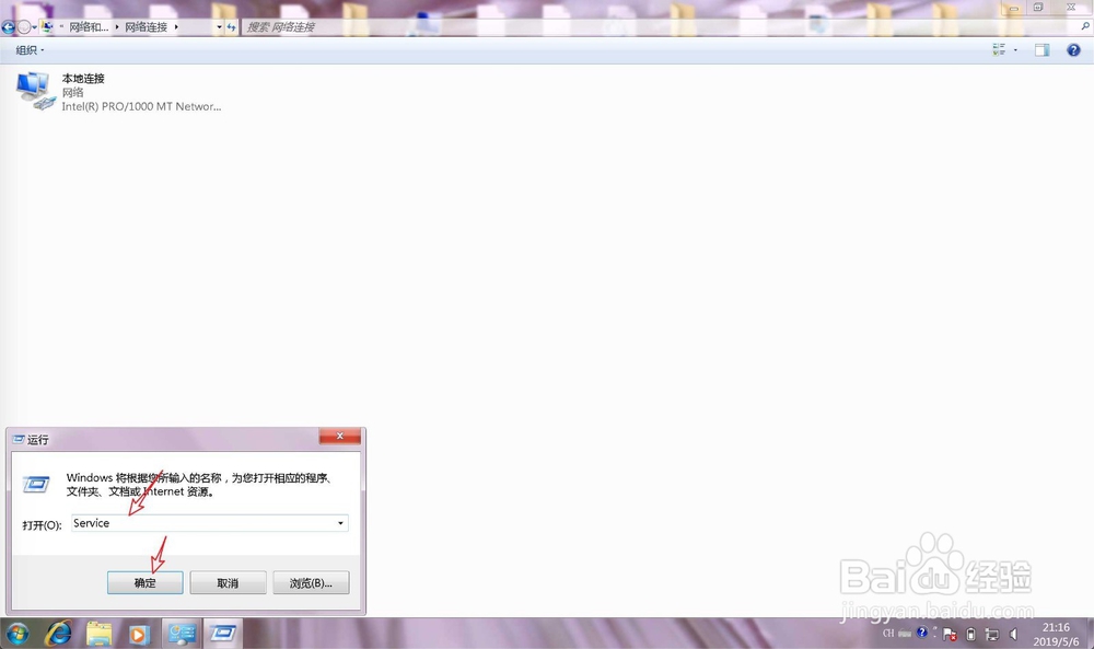 怎么打开Windows的系统服务