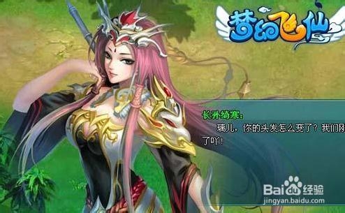 梦幻飞仙攻略之大R教您如何合理消费