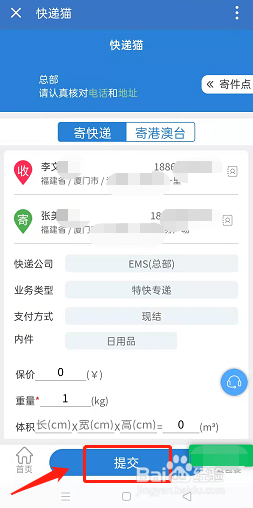 企业微信，怎么做寄件审批？