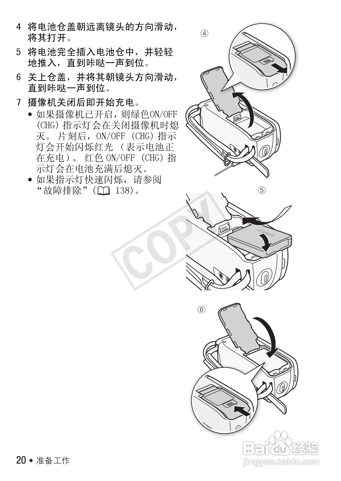 佳能LEGRIA HF R26数码摄像机使用说明书:[2]
