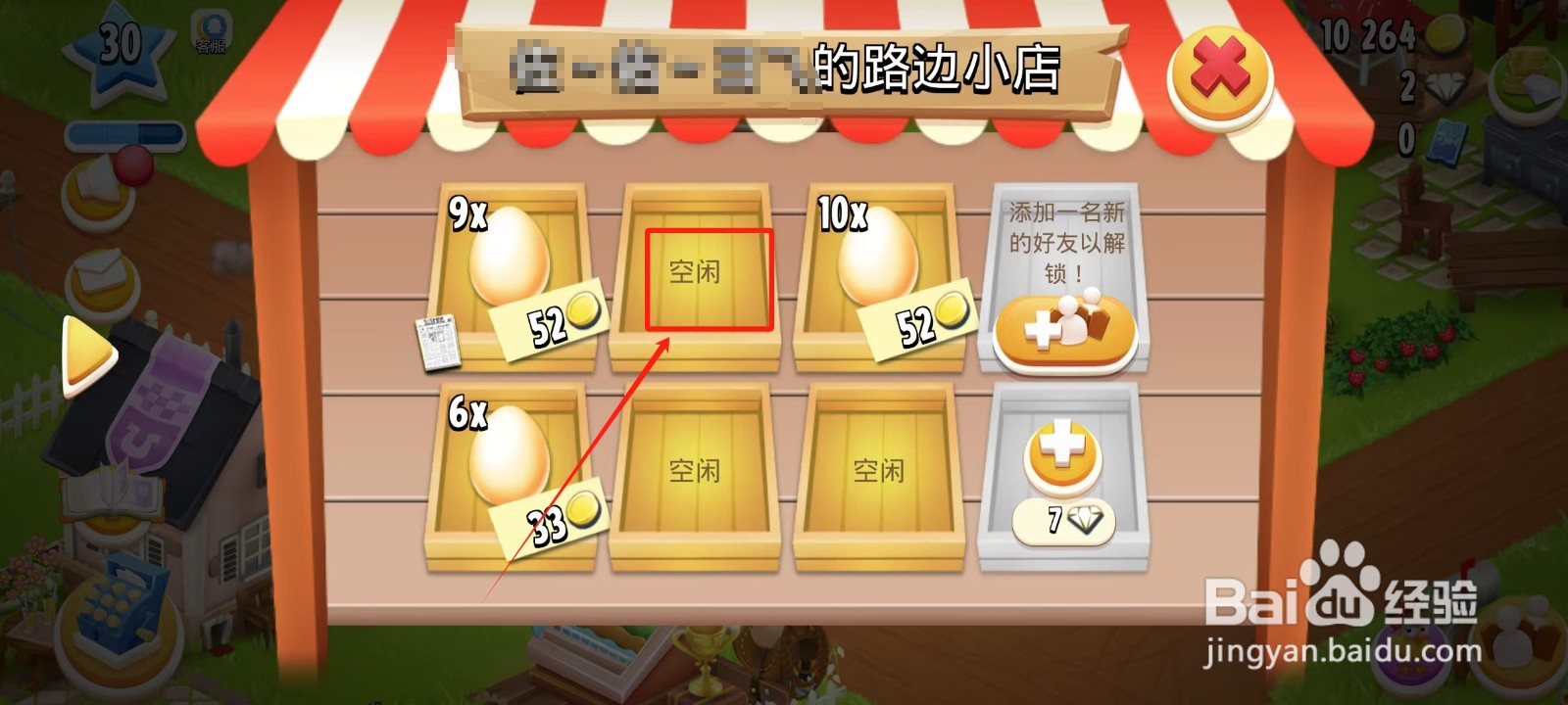 卡通农场怎样出售铂金条