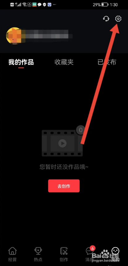 如何使用亲拍APP提交意见反馈