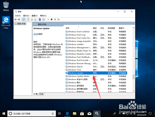 Win10系统更新错误：0x80070422和0x8024001e