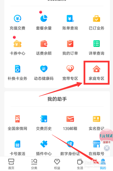 中国移动怎么检测家里的wifi信号