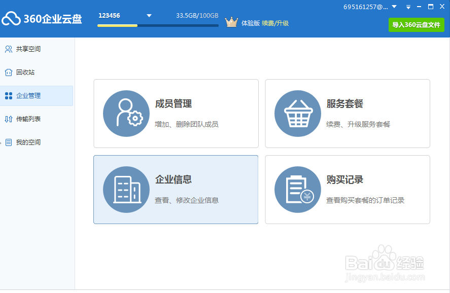360云盘下载太慢怎么办