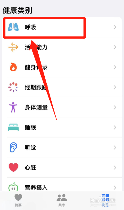 苹果手机可以查血氧吗