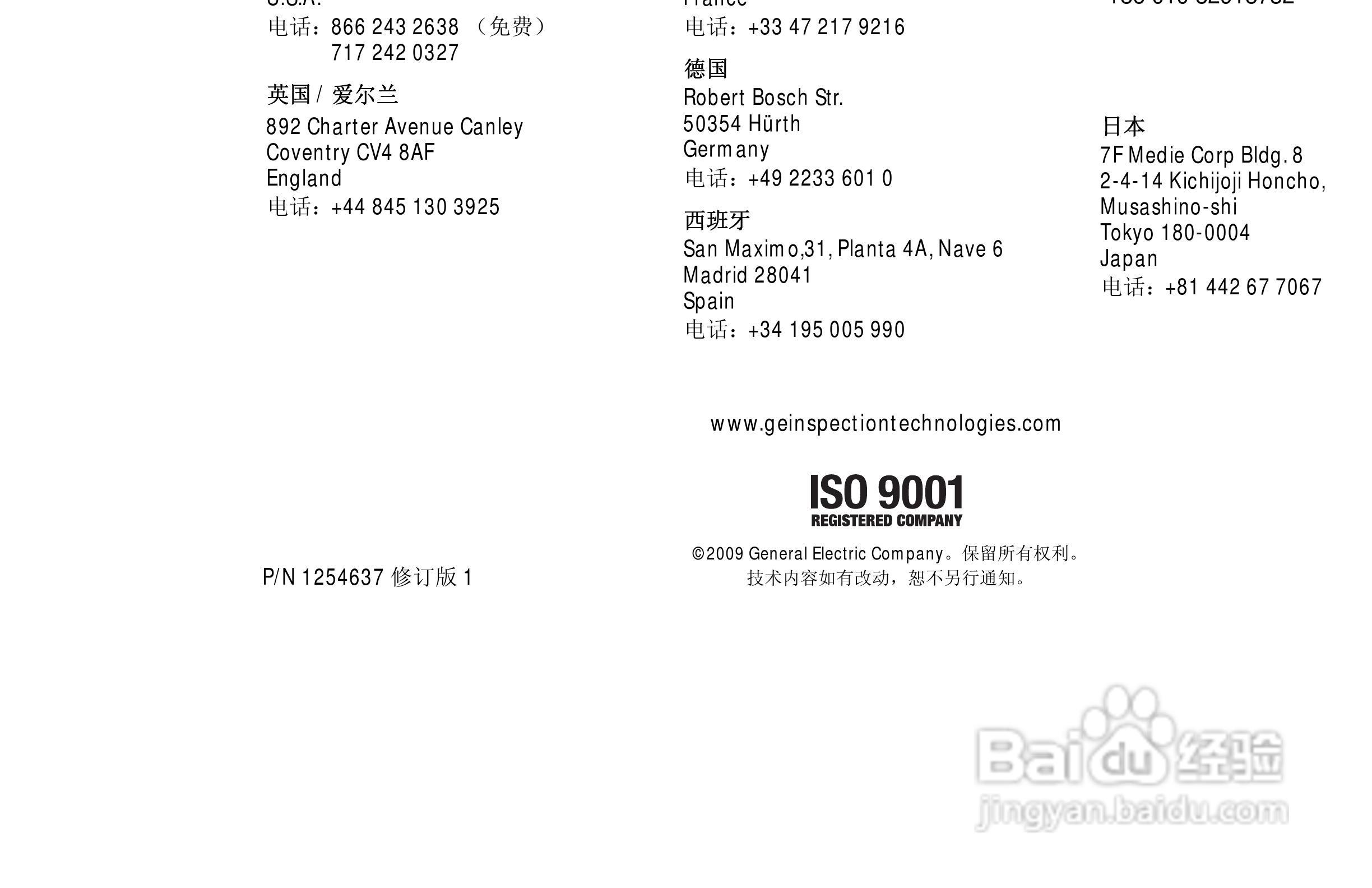 德国KK USM GO超声波探伤仪中文说明书:[19]