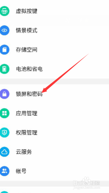360N6lite 私密系统怎么打开