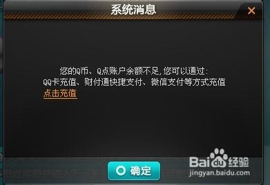 QQ飞车夺宝乐园BUG
