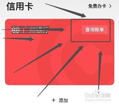 手机微信如何还银行贷款?