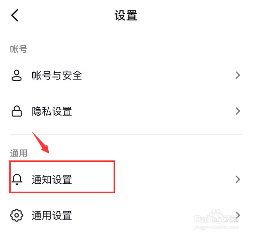 打开抖音提示音的操作方法