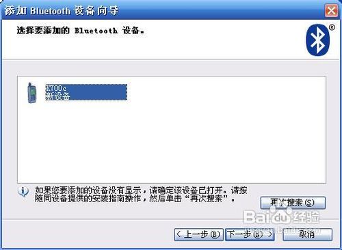蓝牙手机怎样变成QQ网络摄像头?