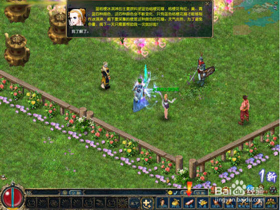 《征服OL》暑期活动之蓝桔梗冰淇淋