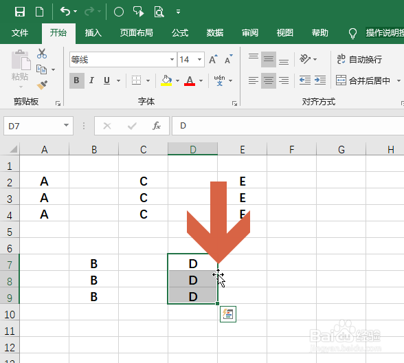 Excel怎么隔列粘贴内容