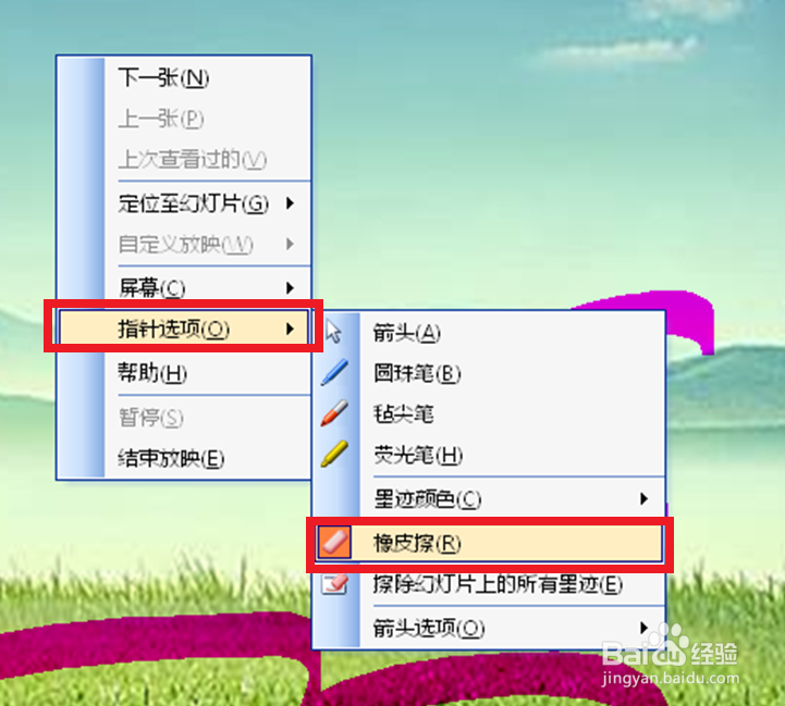 ppt播放时，如何在ppt上写字？