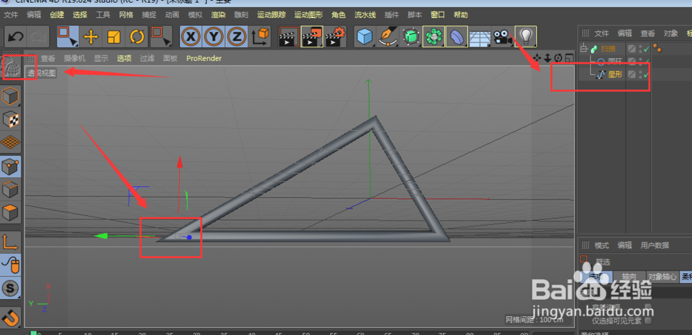 C4D建模中制作三角尺立体模型