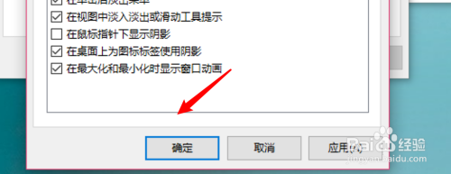 win10怎么设置平滑屏幕字幕边缘？