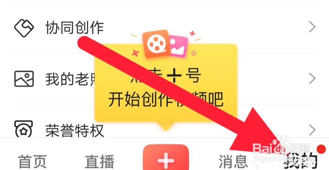 彩视软件的每日成绩是如何关闭