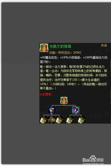 英雄联盟河流之王的攻略和小技巧。