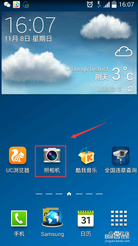 如何解决三星手机照相机功能不能放大和缩小问题