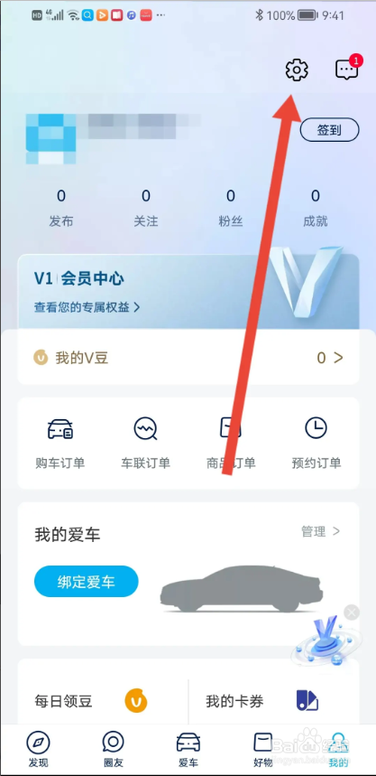 如何使用上汽大众APP填写紧急联系人？