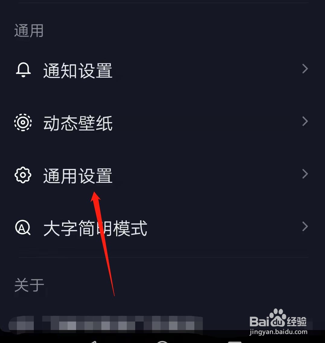 抖音怎么开启提前上传作品