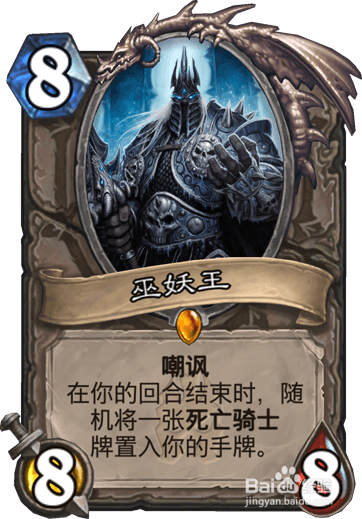 炉石传说 冰法
