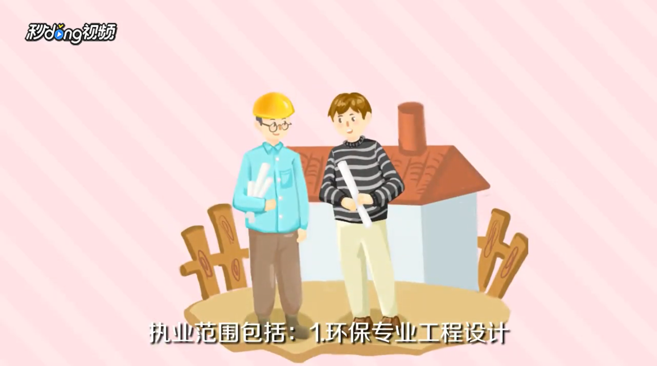 注册环保工程师的用途有哪些