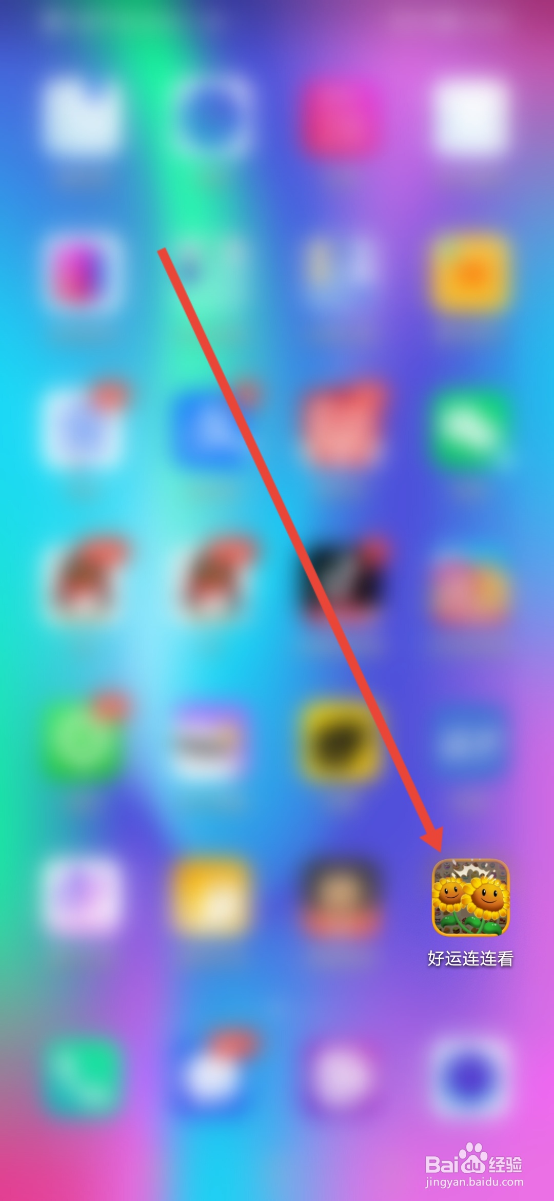 好运连连看怎么把音乐和音效关闭