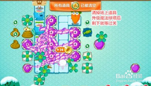 保卫萝卜2第11-12关金萝卜攻略